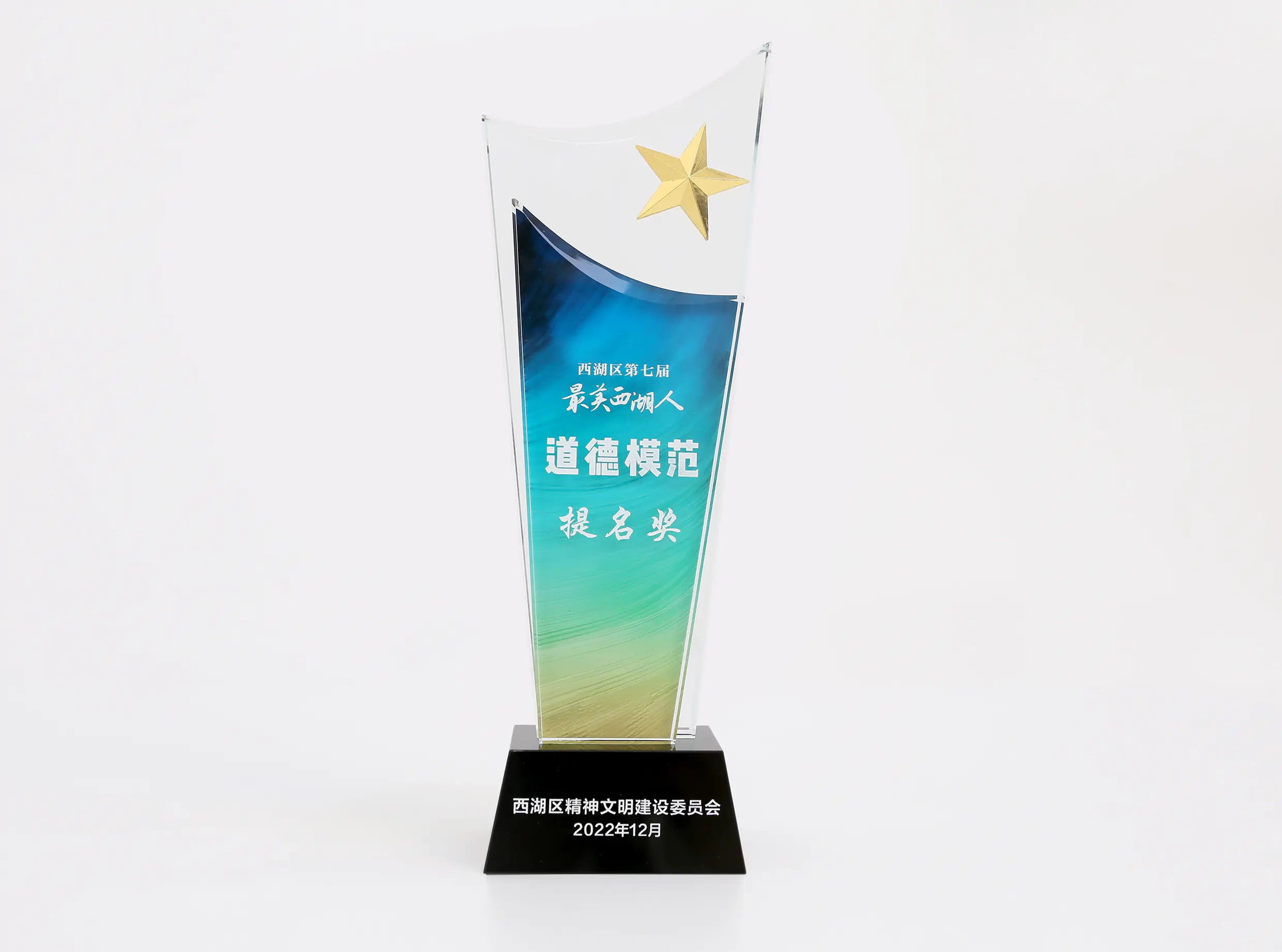 区道德模范