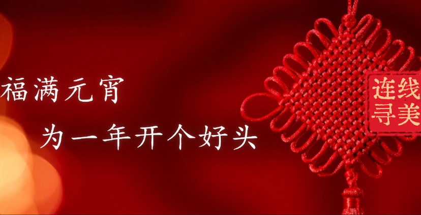 理想连线