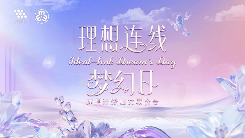 群团文化