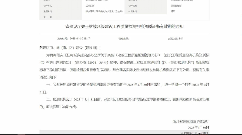 行业资讯