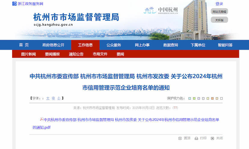 行业资讯