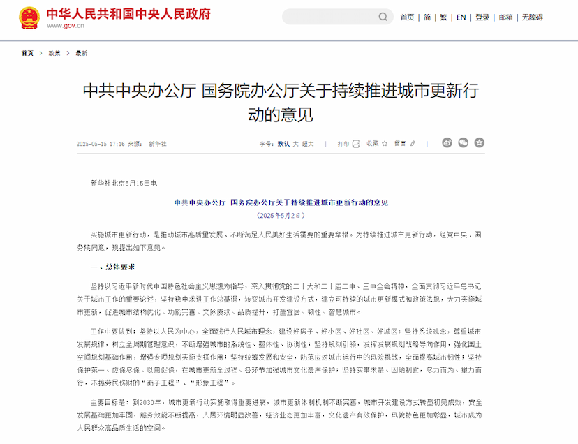 政策学习