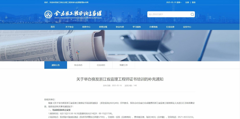 行业资讯