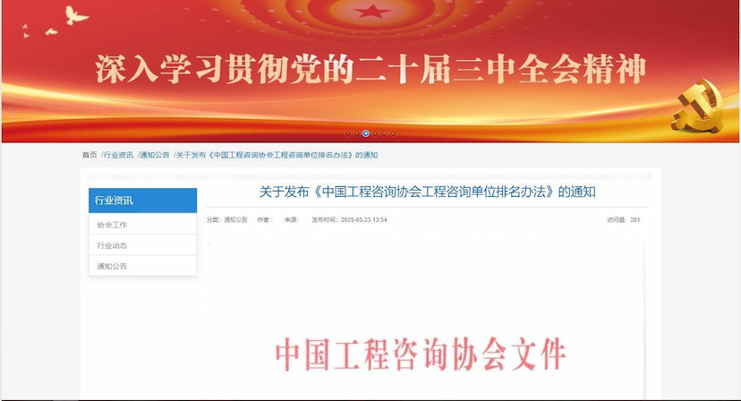行业资讯