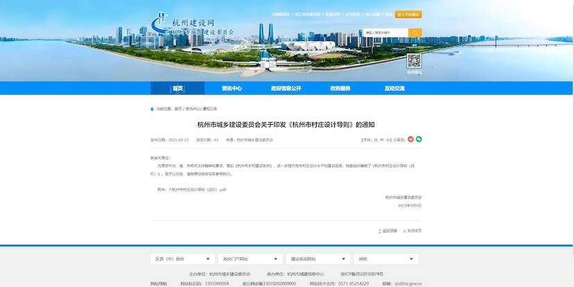 政策学习