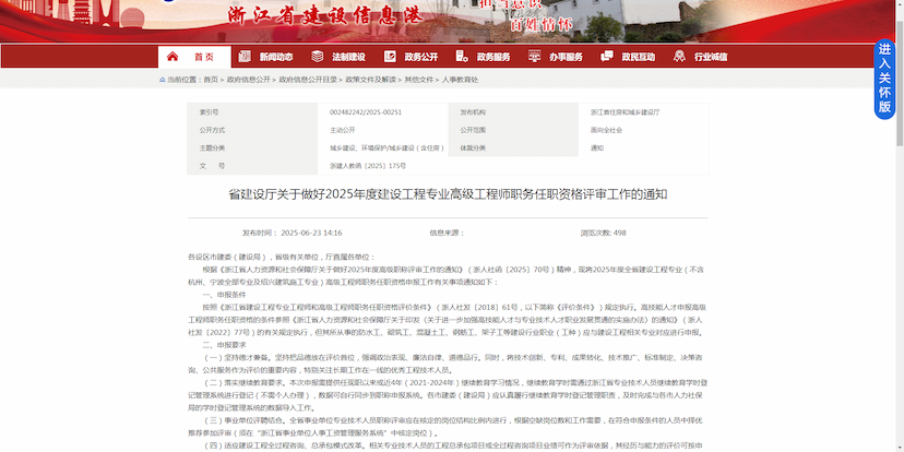行业资讯