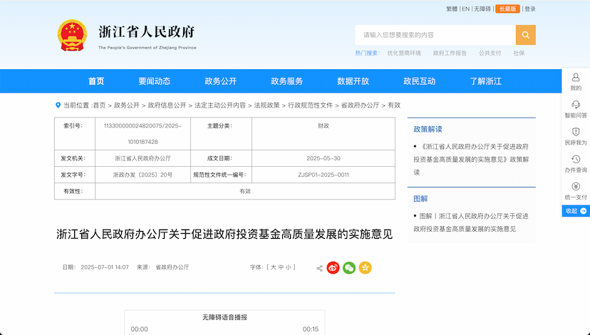 政策学习