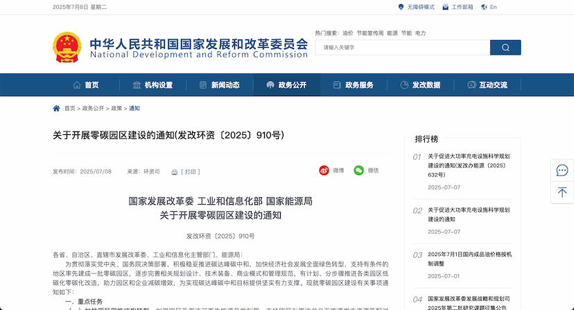 政策学习