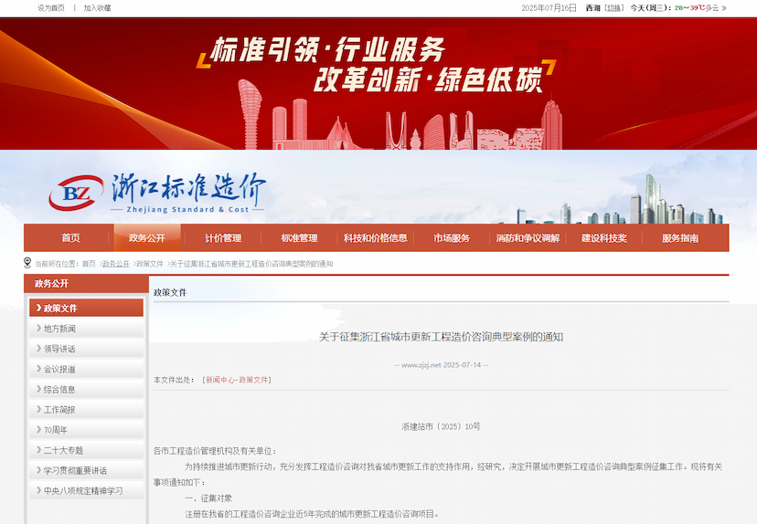 行业资讯