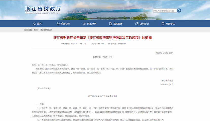 政策学习