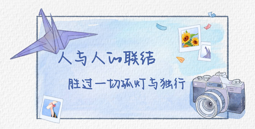 理想连线