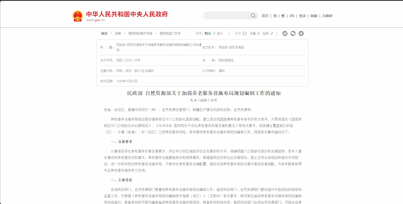 政策学习