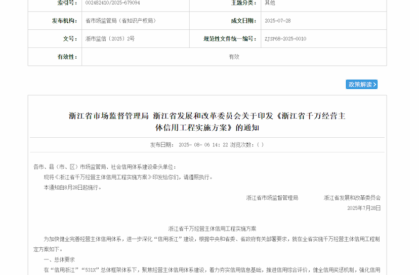 政策学习
