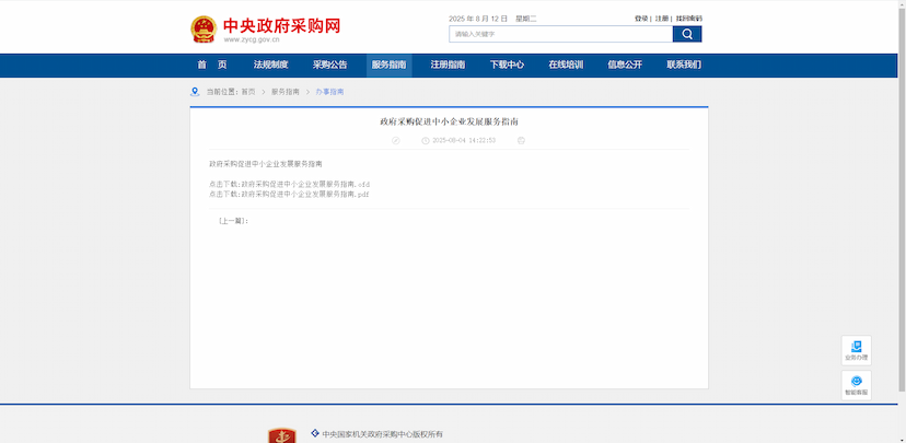 政策学习