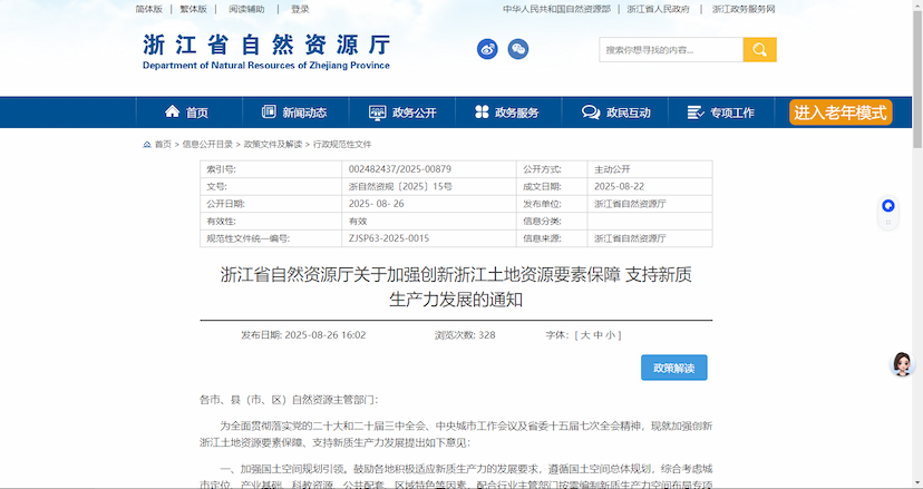 政策学习