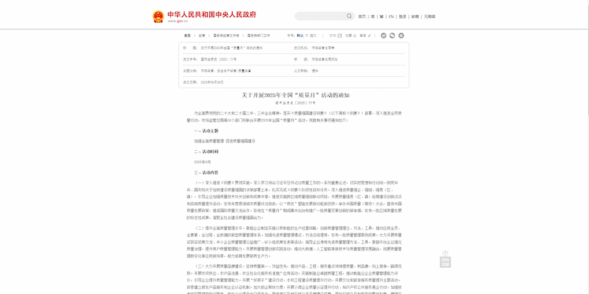 行业资讯