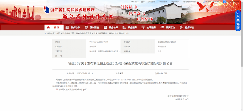 政策学习