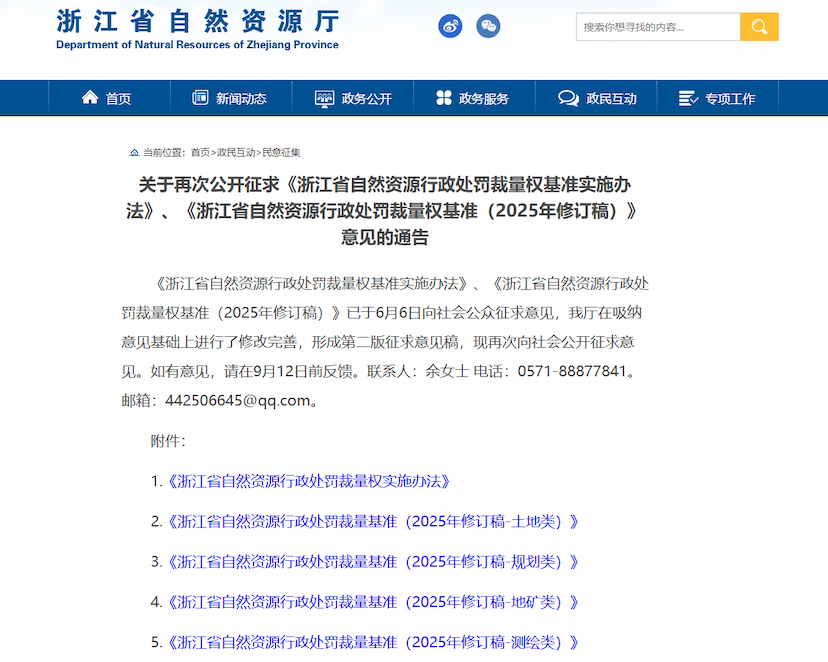 政策学习