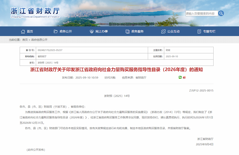 政策学习