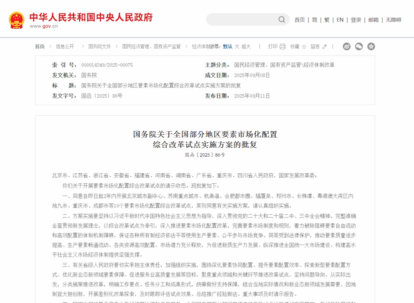 政策学习