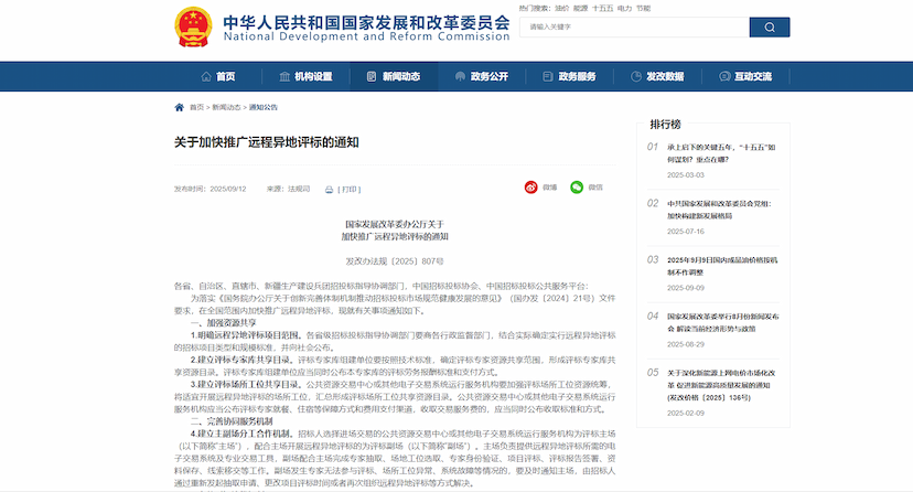 行业资讯