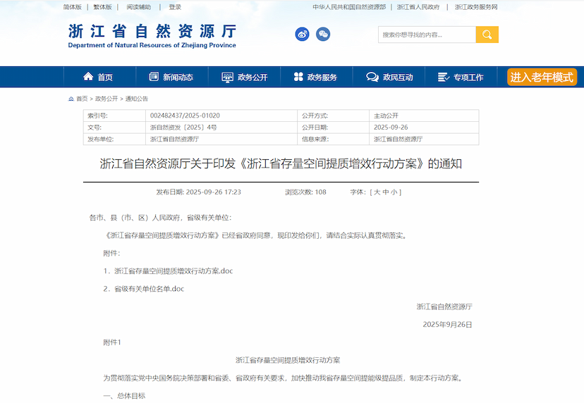 政策学习