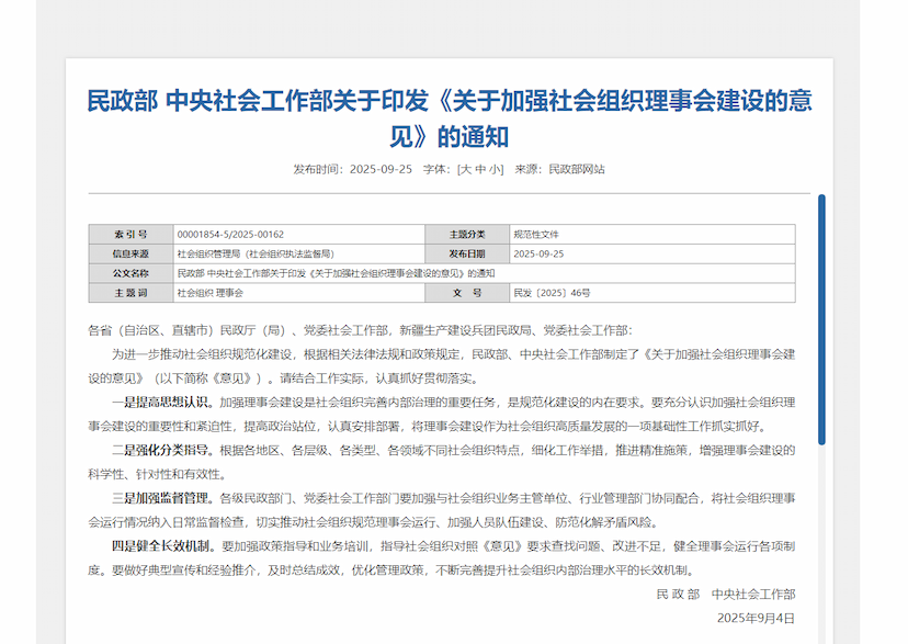 政策学习
