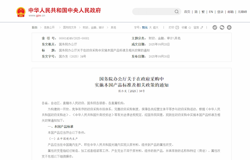 政策学习