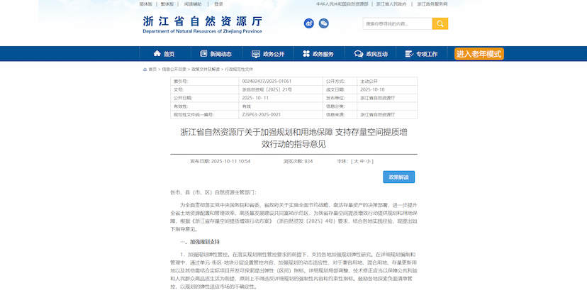 政策学习