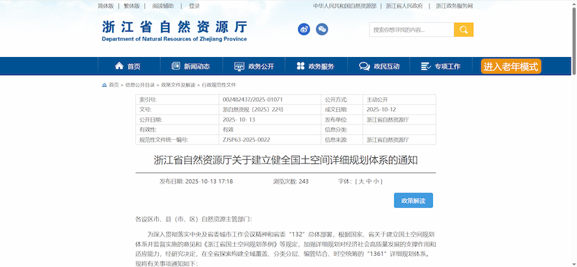 政策学习