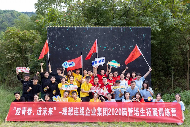 秋天的第一场竞选_理想新星_队伍建设_理想连线