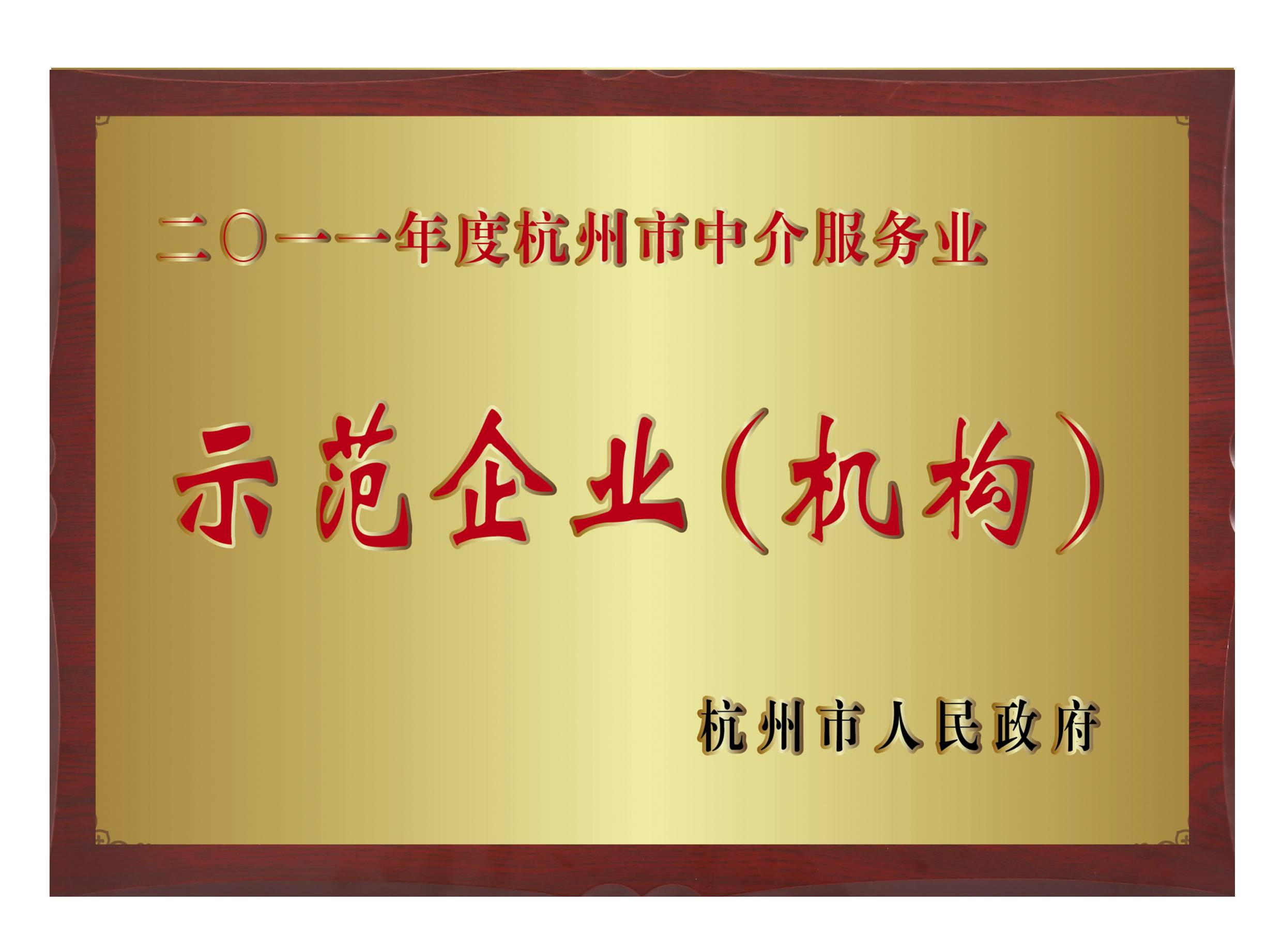 资信荣誉