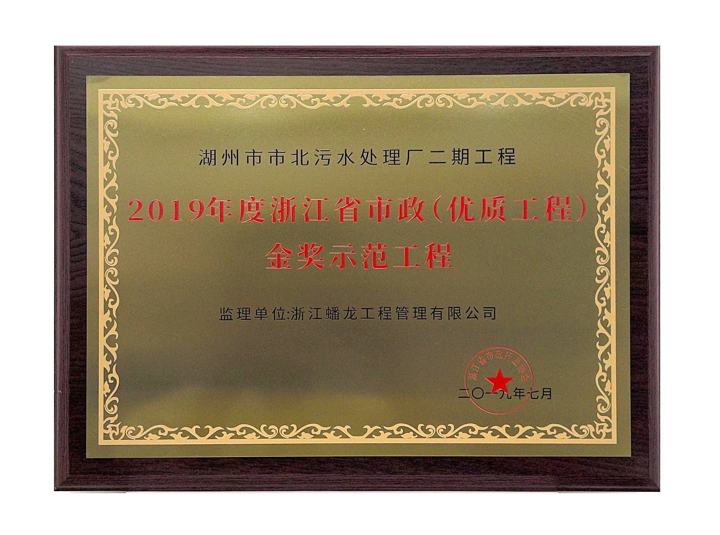 市政优质工程奖