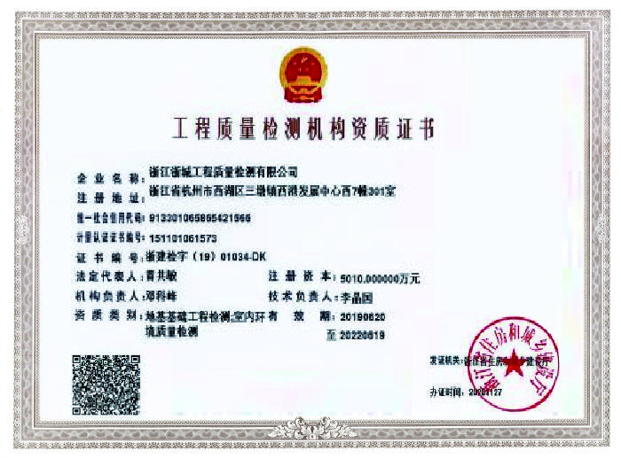 执业资质