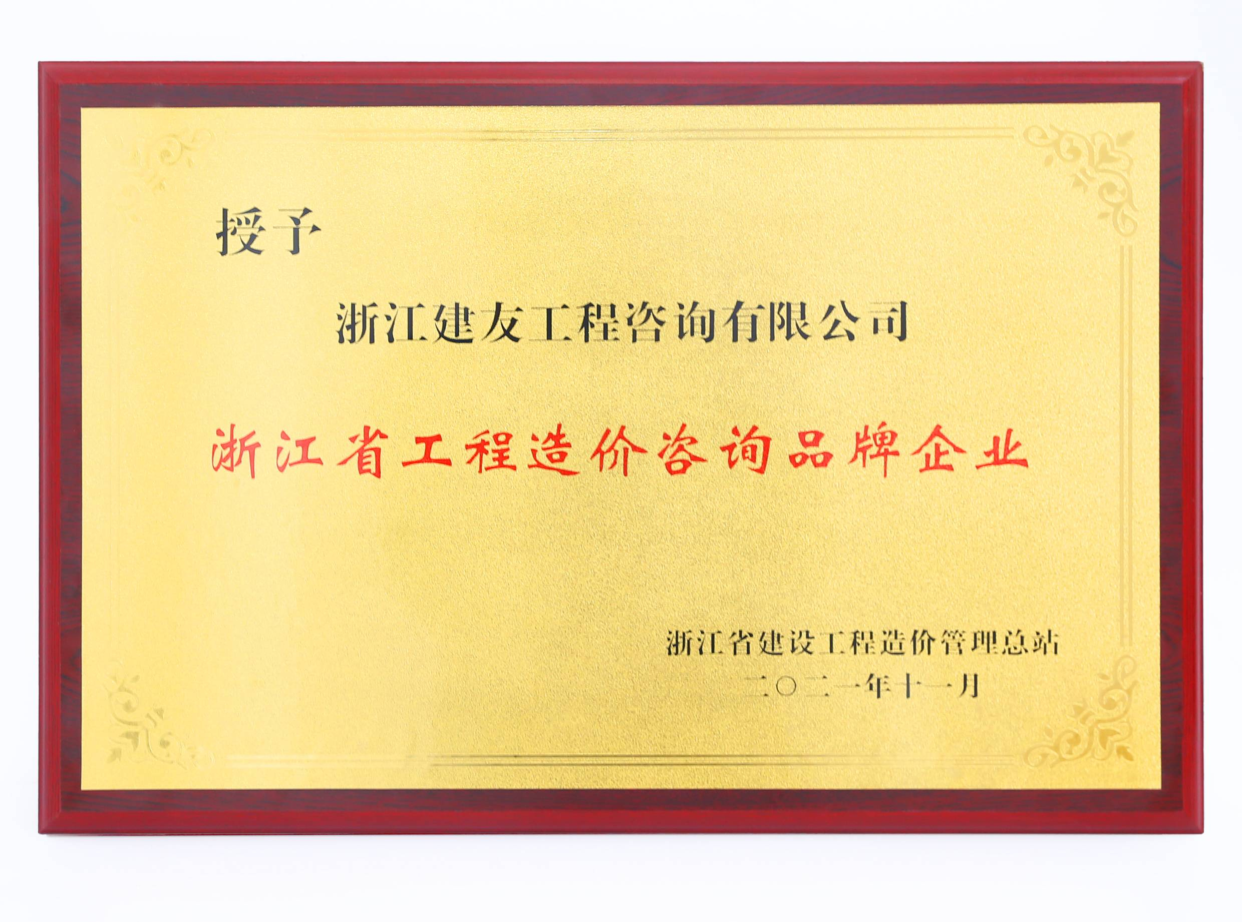 资信荣誉