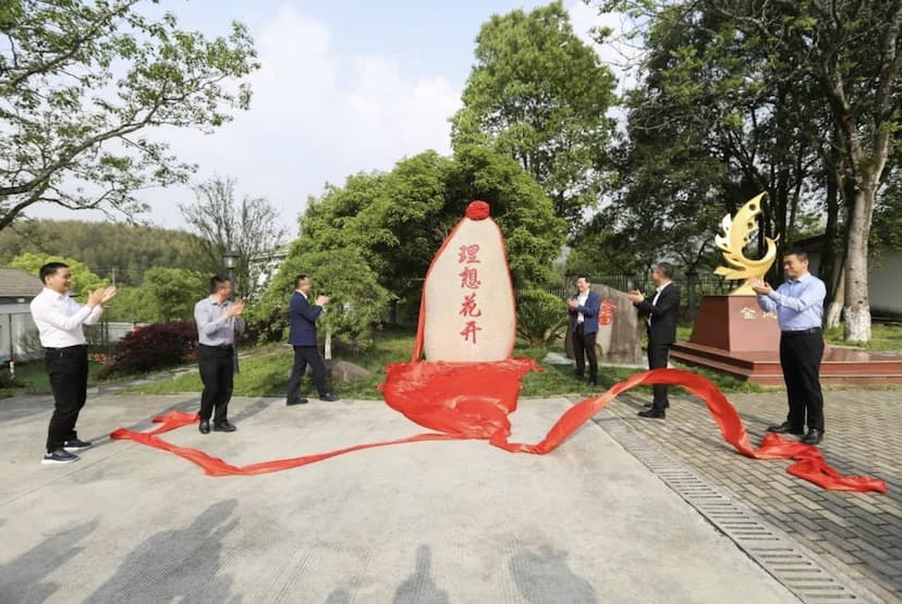 公益基金